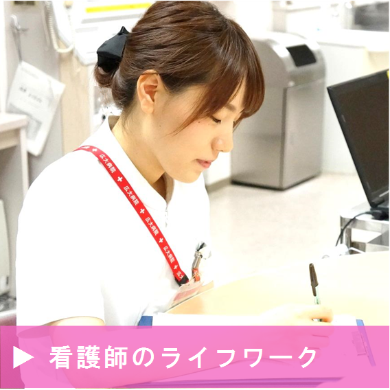 職員からのメッセージ